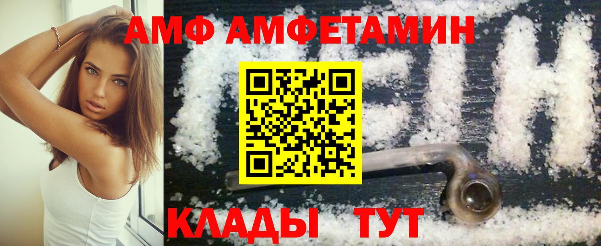 АМФЕТАМИН Premium Куйбышев