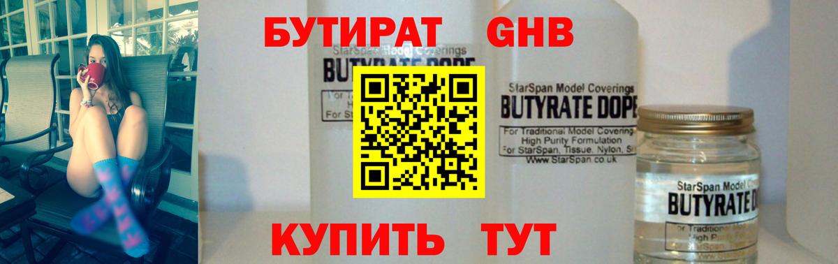 Куйбышев  Бутират BDO  Вход с VPN 