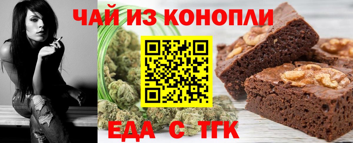 Печенье с ТГК конопля  Вход с VPN  Куйбышев 