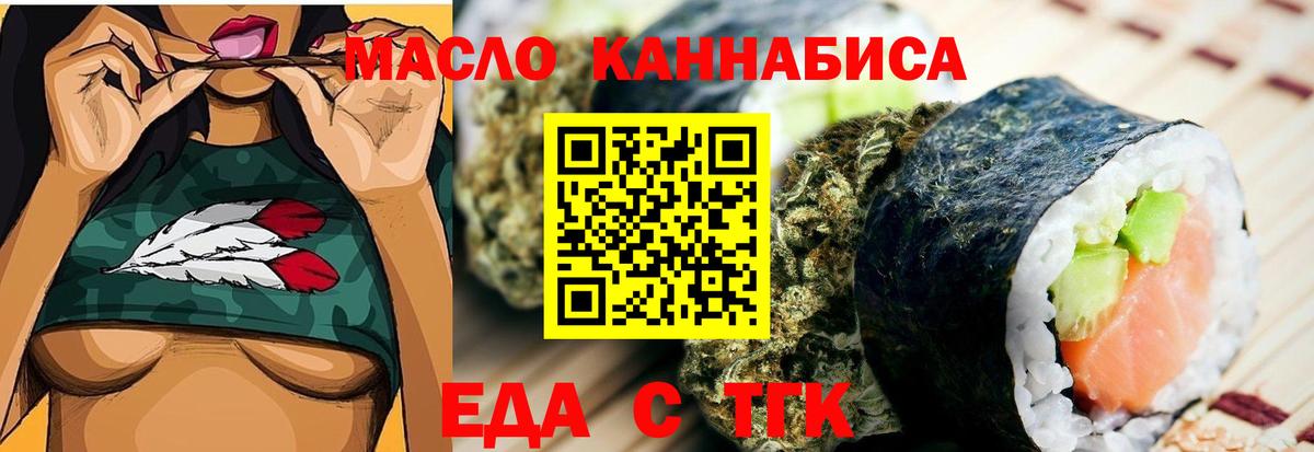 Печенье с ТГК конопля Куйбышев