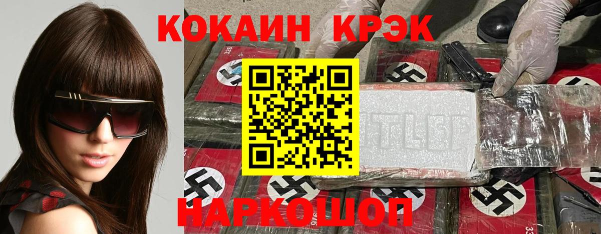 Куйбышев  КОКАИН  COCAIN Перу  Вход с VPN  COCAIN Эквадор 