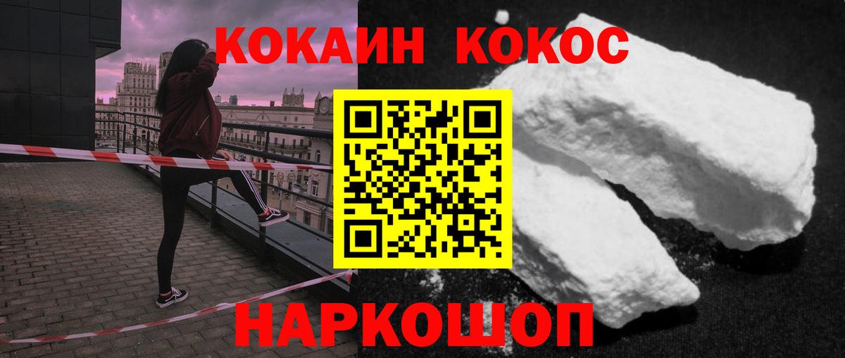 COCAIN Fish Scale Куйбышев