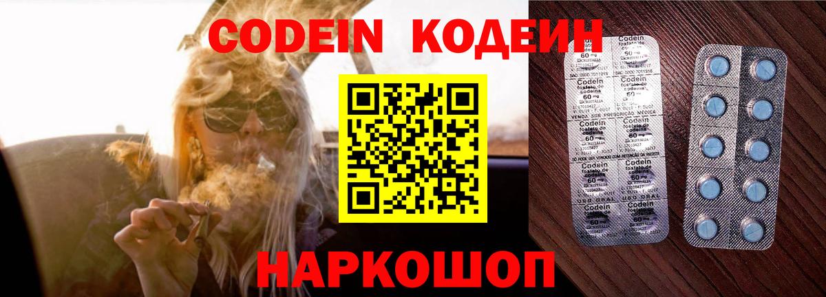 Кодеиновый сироп Lean напиток Lean (лин) Куйбышев