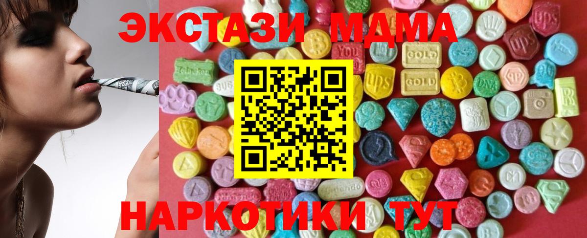 blacksprut онион  Ecstasy диски  Экстази  Вход с VPN  Куйбышев 