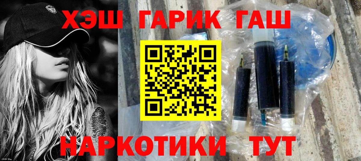 Куйбышев  Гашиш Premium  Вход с VPN  ГАШИШ Ice-O-Lator 