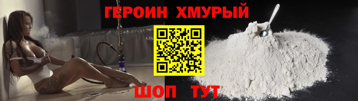 ГЕРОИН хмурый  Вход с VPN  ГЕРОИН  Куйбышев 
