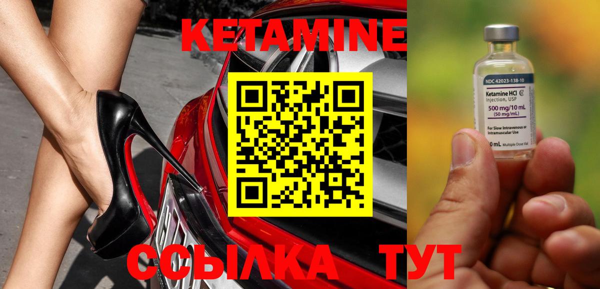 Кетамин VHQ  Вход с VPN  Кетамин ketamine  Куйбышев 