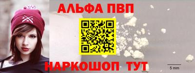 ALPHA-PVP Канаш