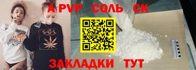 ALPHA-PVP Канаш