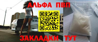 ALPHA PVP Кимры
