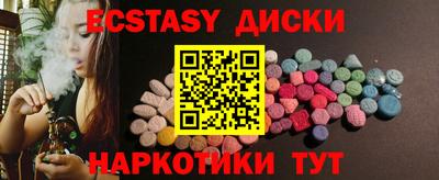 экстази Камышлов