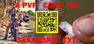 ALPHA-PVP Канаш