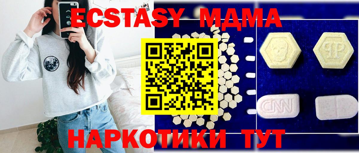 Куйбышев  MDMA Molly  Вход с VPN  MDMA  MDMA молли 