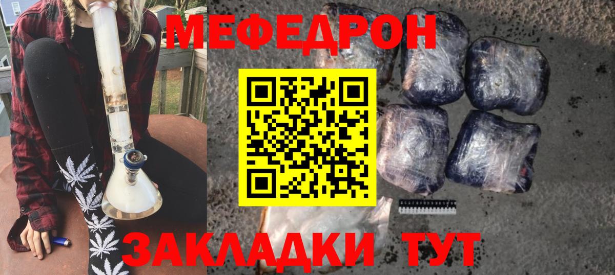 МЯУ-МЯУ  Мефедрон мяу мяу  МЯУ-МЯУ  Куйбышев  Вход с VPN  Мефедрон кристаллы 