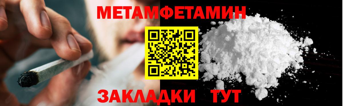 Метамфетамин Декстрометамфетамин 99.9% Куйбышев