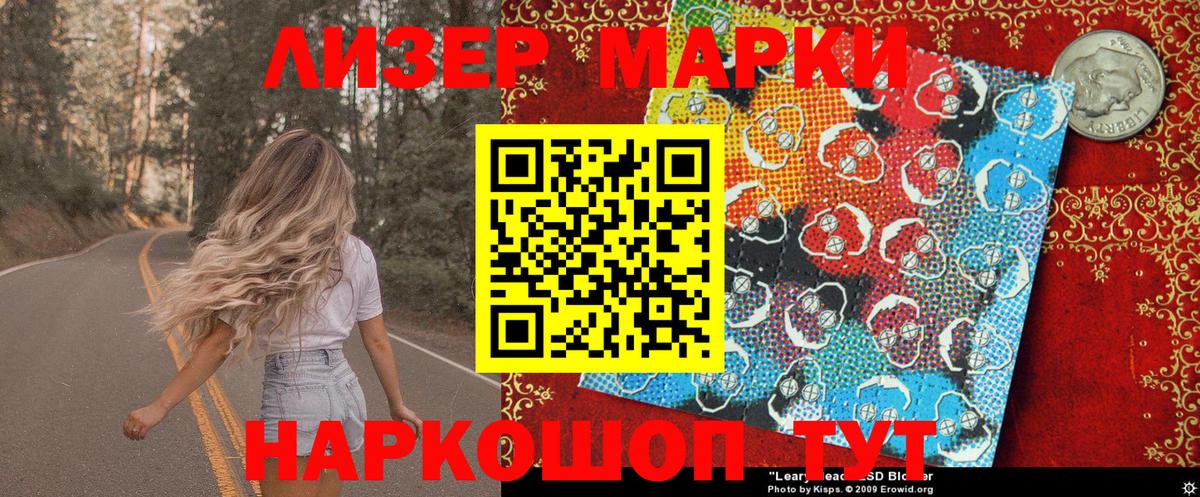 Марки 25I-NBOMe 1,8мг  Марки 25I-NBOMe 1,8мг  Куйбышев  Вход с VPN 