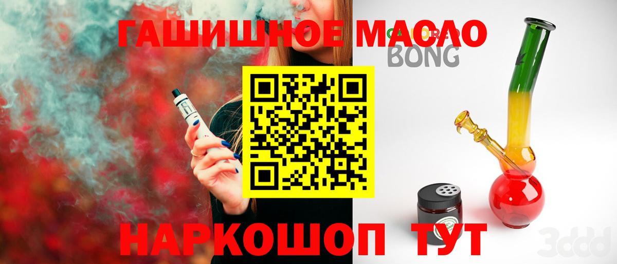 Куйбышев  ТГК вейп  ТГК вейп с тгк  купить закладку  Вход с VPN 